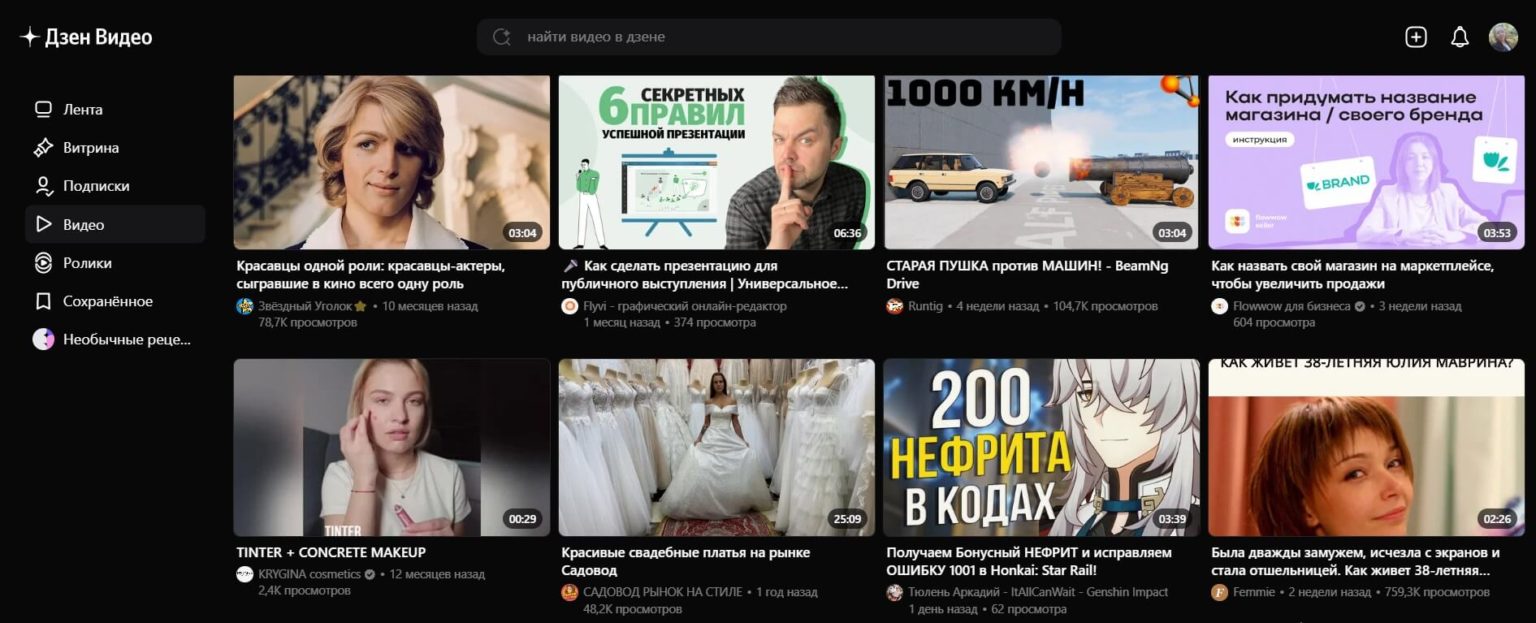 Дзен отзывы