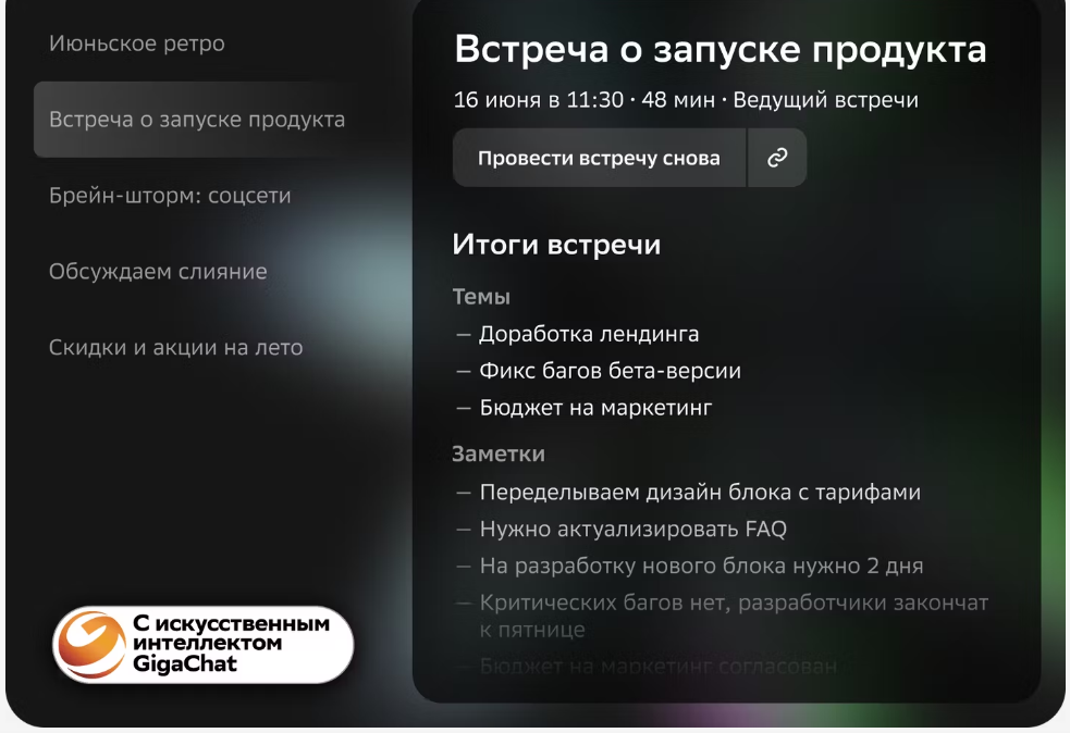 SaluteJazz программа