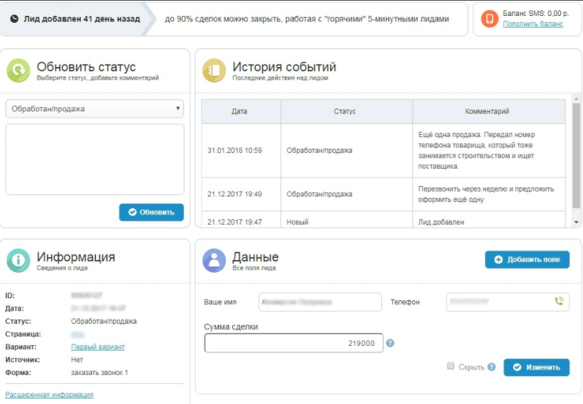 LPgenerator характеристики