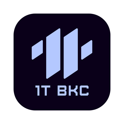 1Т ВКС