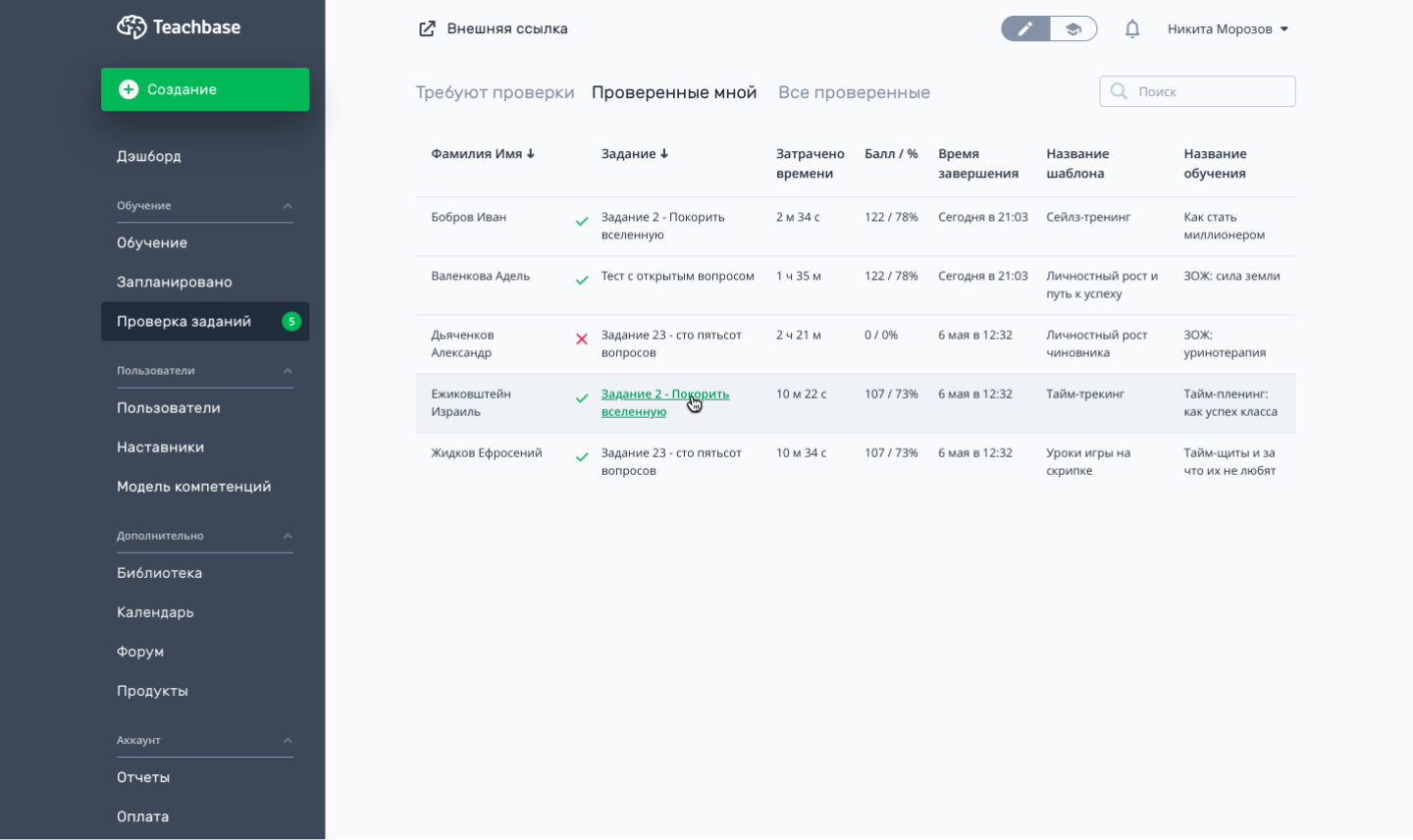 Teachbase сравнение