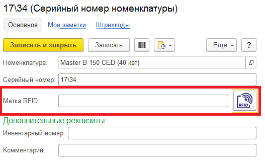 Программа учета аренды и проката характеристики