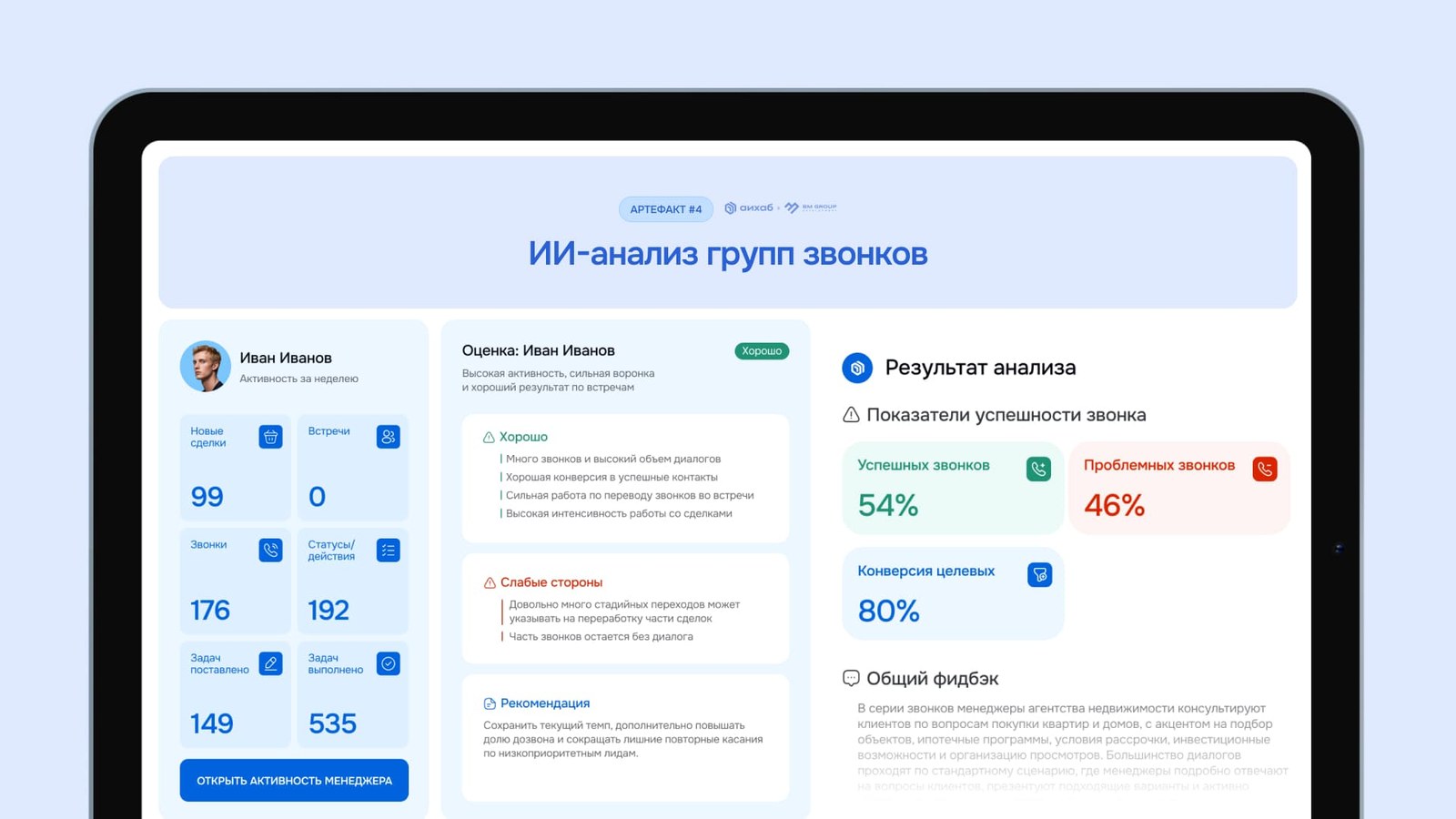 Аихаб программа