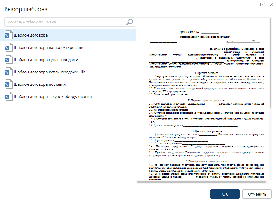 Directum СЭД+ программа
