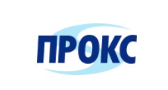 Прокс