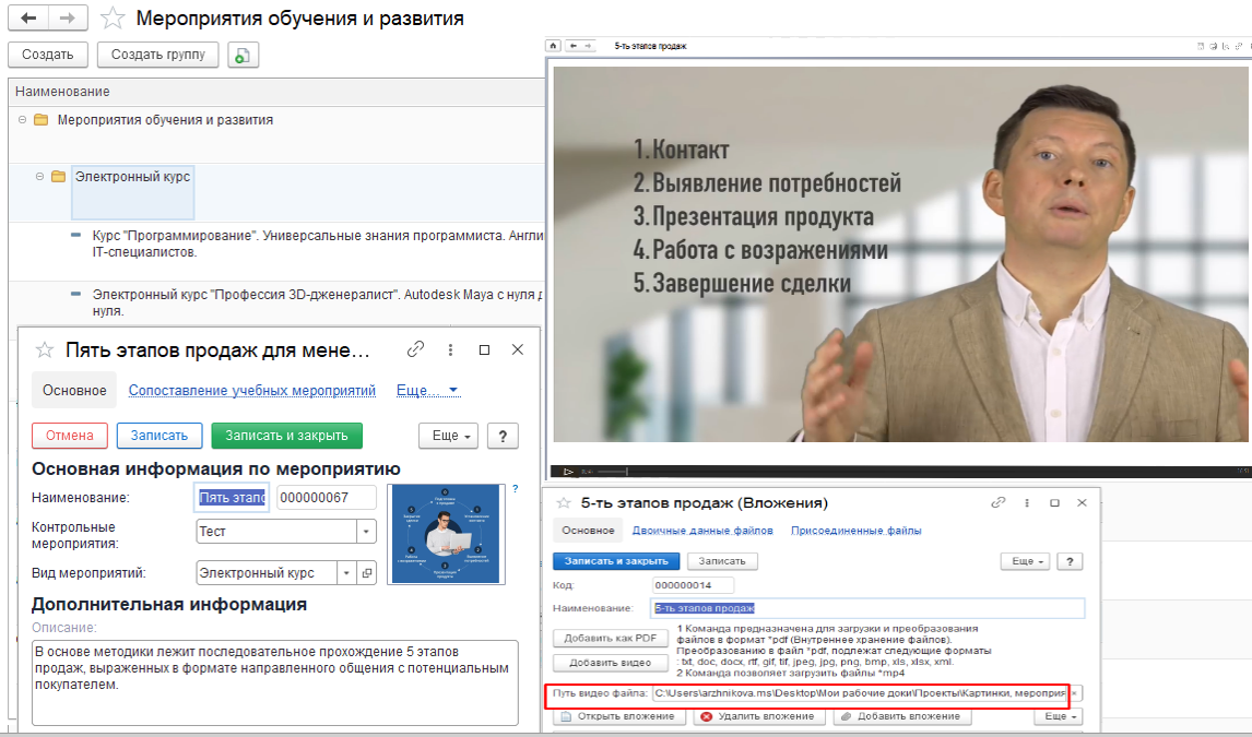 Управление талантами 