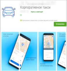 ТМ: КОРПОРАТИВНЫЕ ПОЕЗДКИ программа