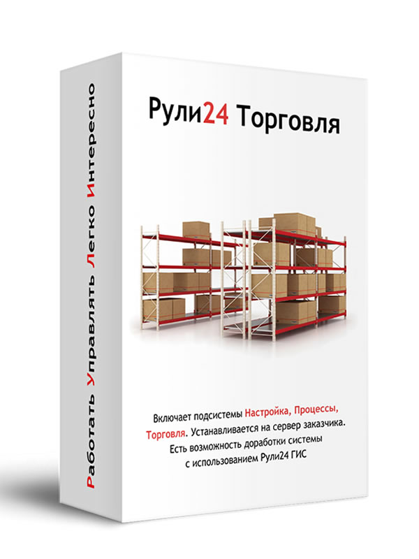 Рули24 Управление торговлей