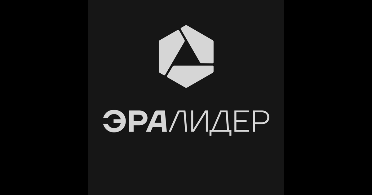 ЭРАЛИДЕР