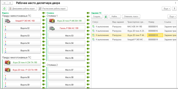 1C:WMS управление складом 