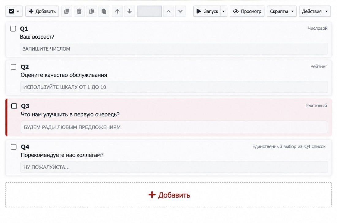 SURVEYSTUDIO отзывы