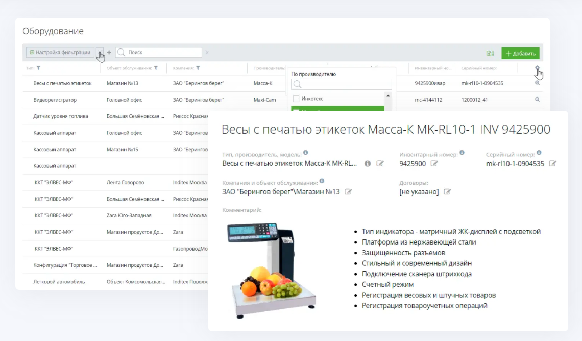 Okdesk сравнение