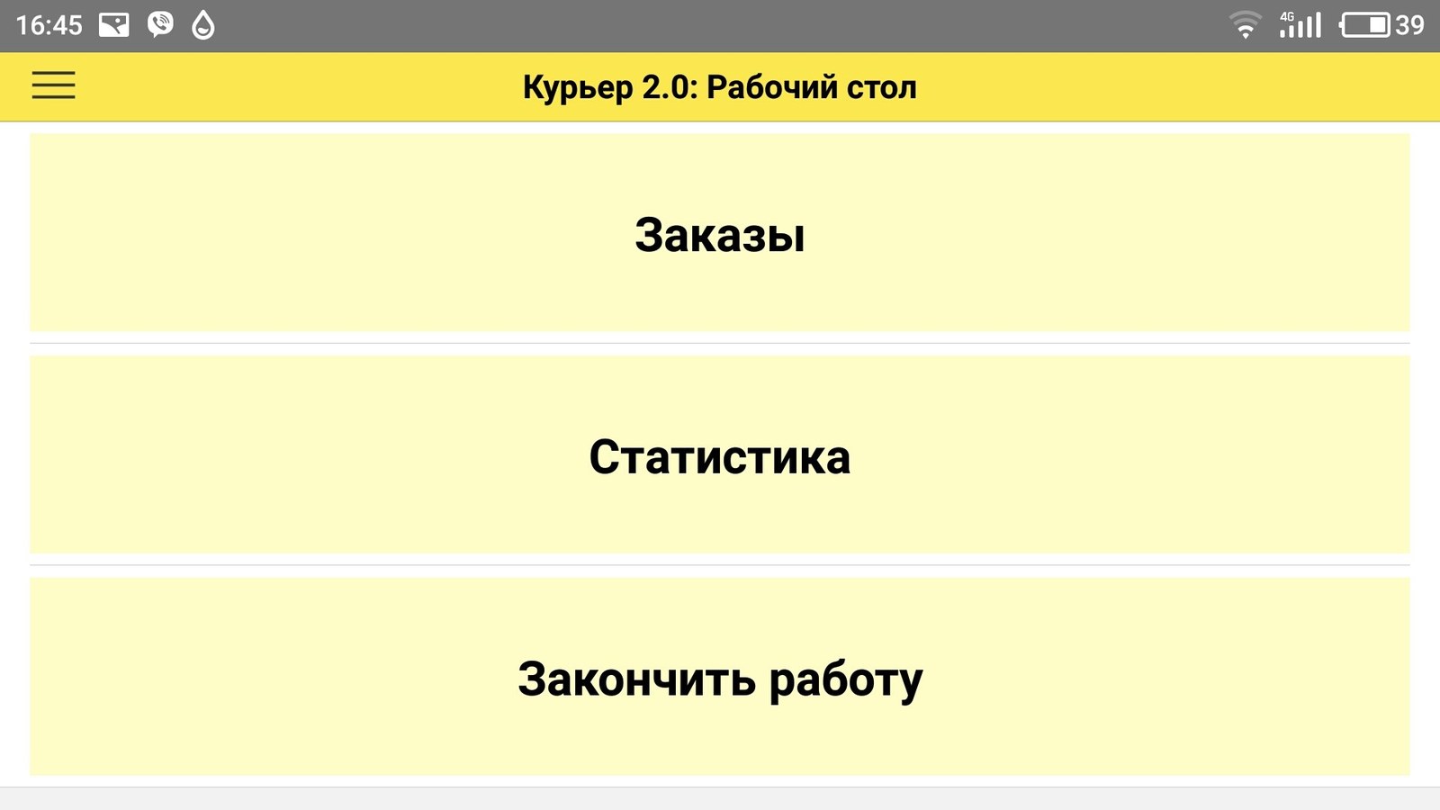 Удобное решение: Служба доставки + ФастФуд подбор