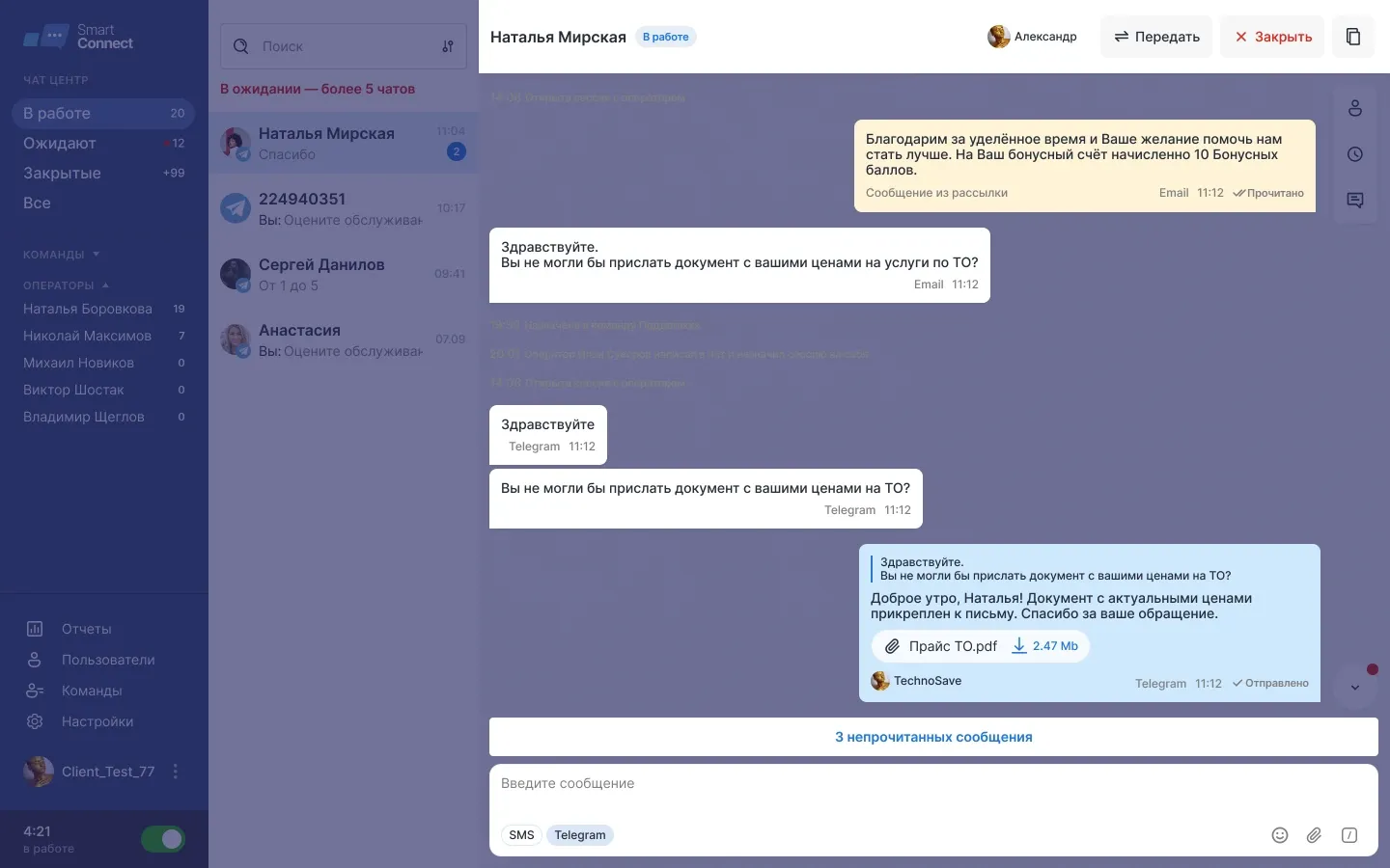 SMART CONNECT отзывы