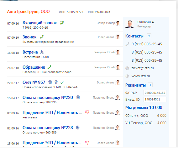 Saby CRM — Управление продажами подбор