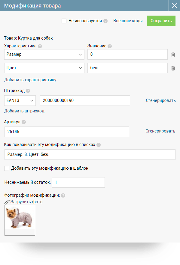 Бизнес.ру Зоомагазин программа