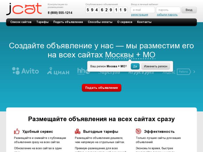JCat программа