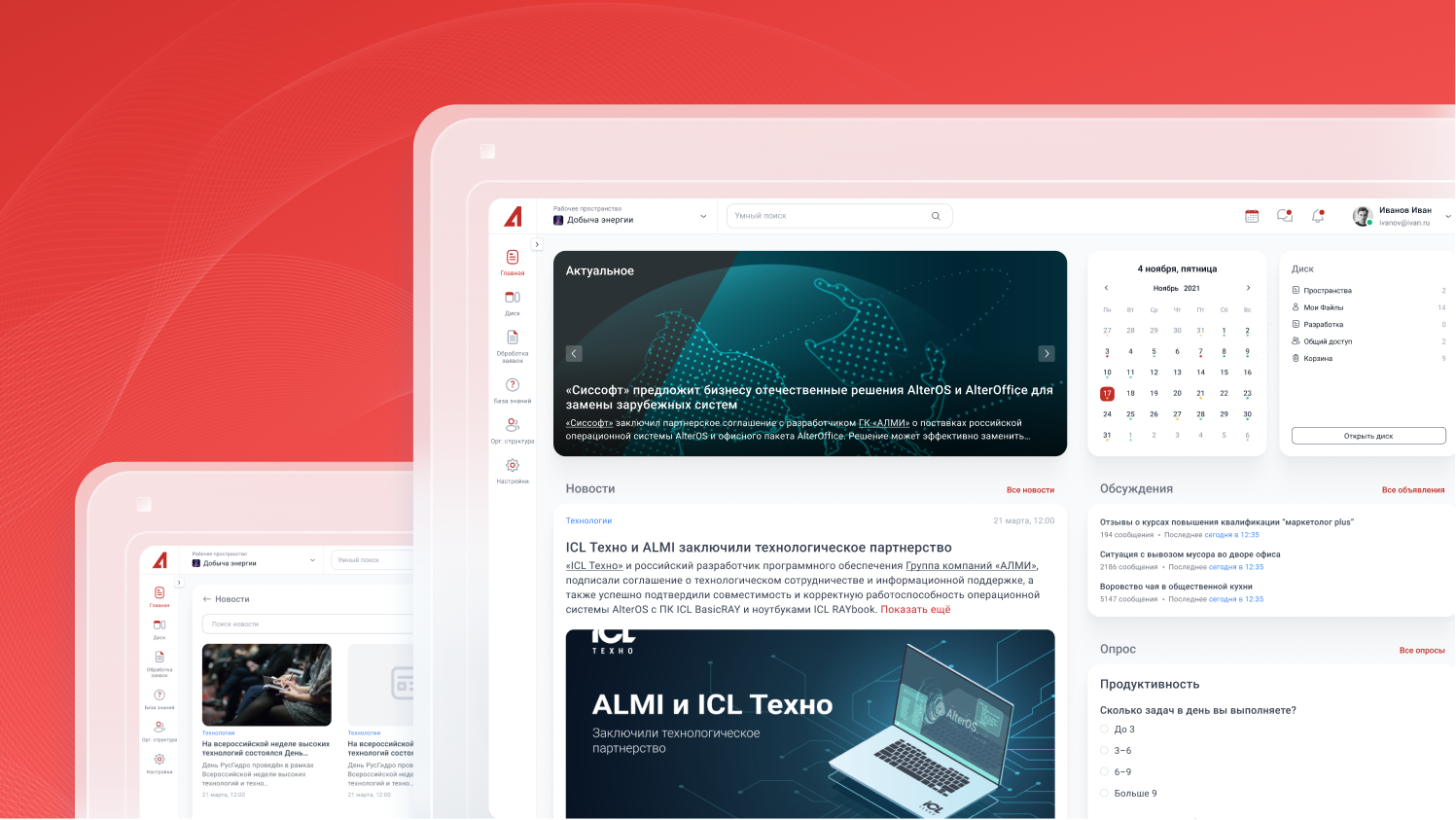 AlterSoft WebPoint Server отзывы