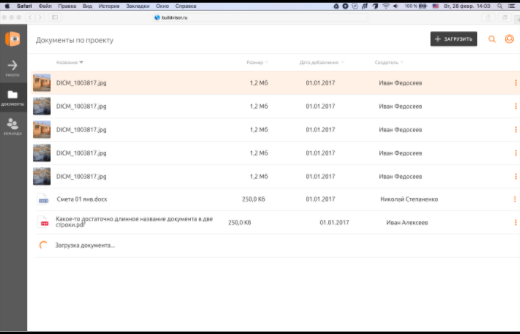 Buildvisor  характеристики