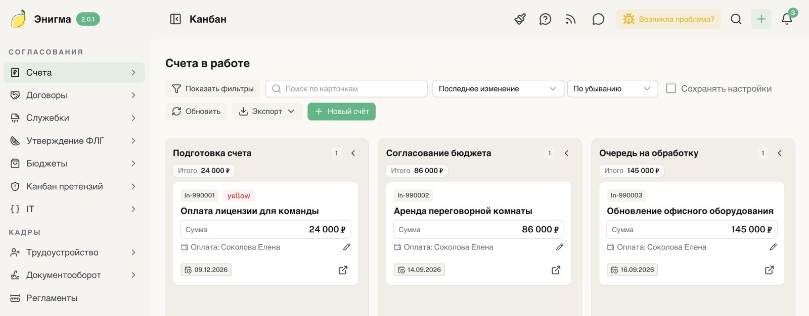 Энигма характеристики
