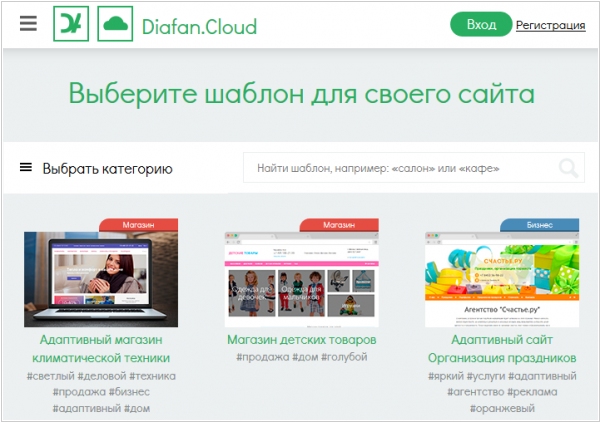 Diafan.Cloud характеристики