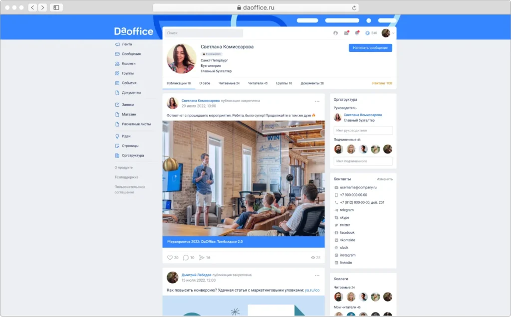 DaOffice характеристики