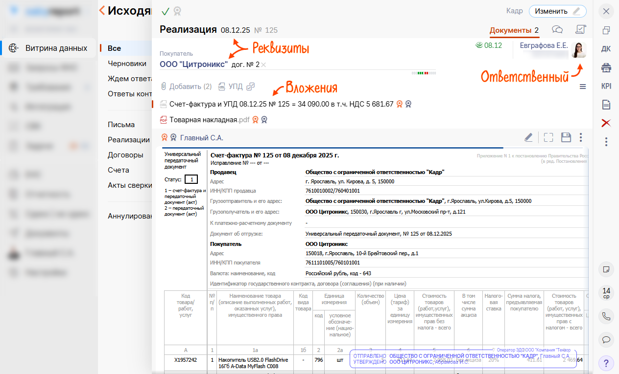 Saby Tax — Налоговый мониторинг сравнение