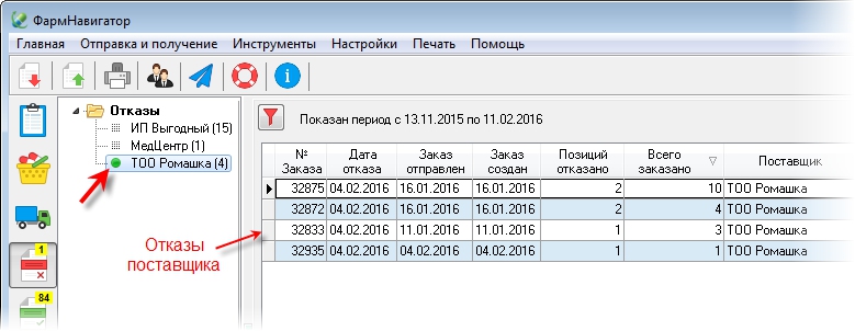 Pharm Navigator 