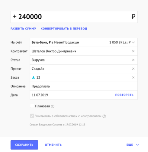Финолог ПО