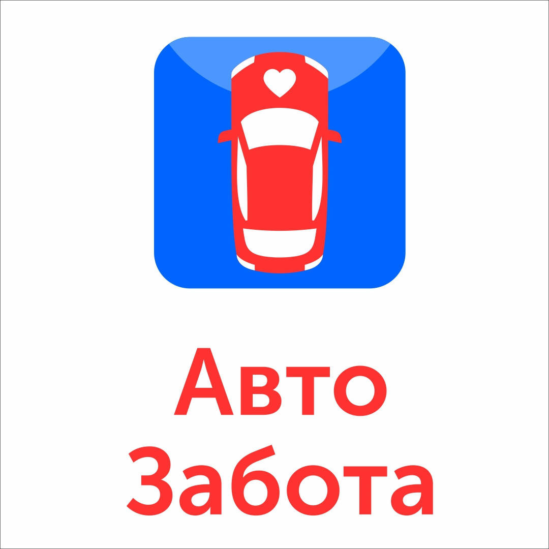 КомпАС ИТ: Авто-Забота