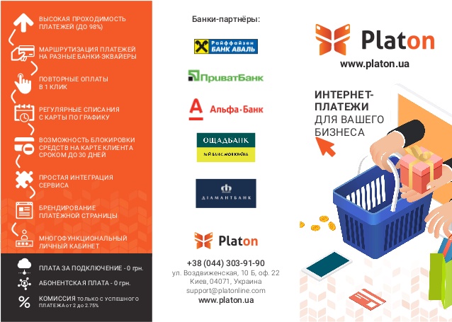 PSP Platon характеристики