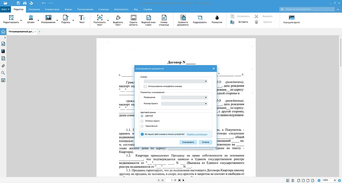 PDF Commander отзывы