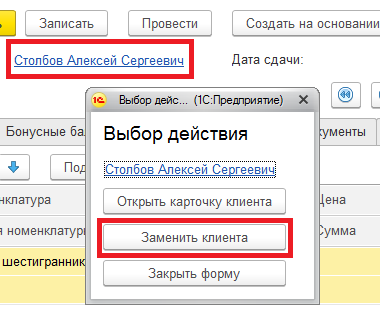Программа учета аренды и проката программа