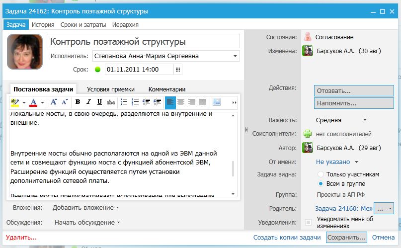 Teamtools программа