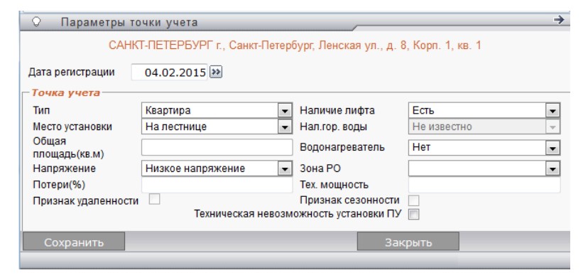 СИГМА.Энергосбыт характеристики