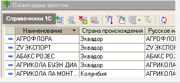 Торговля цветами программа