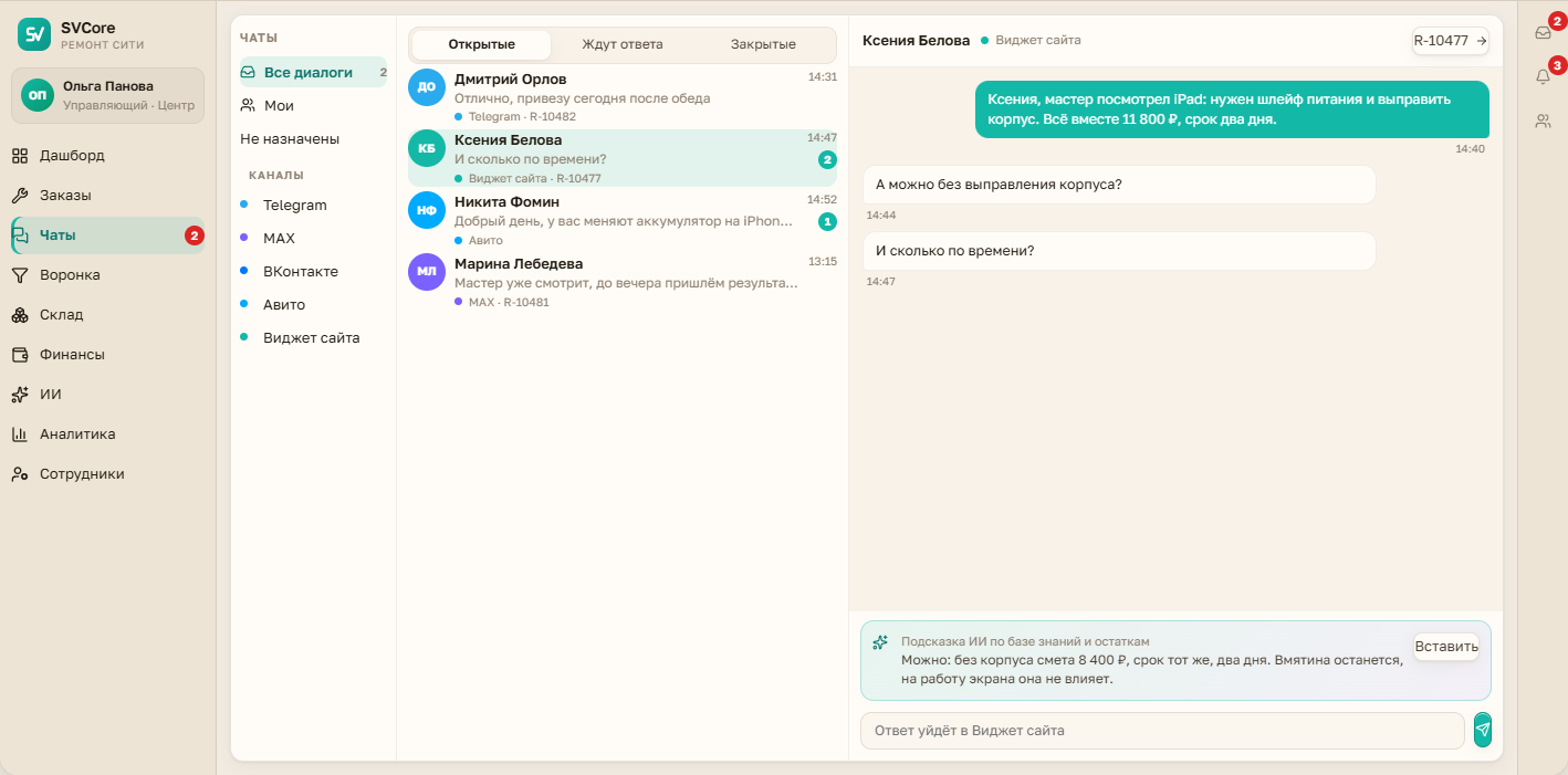 SVCore CRM подбор