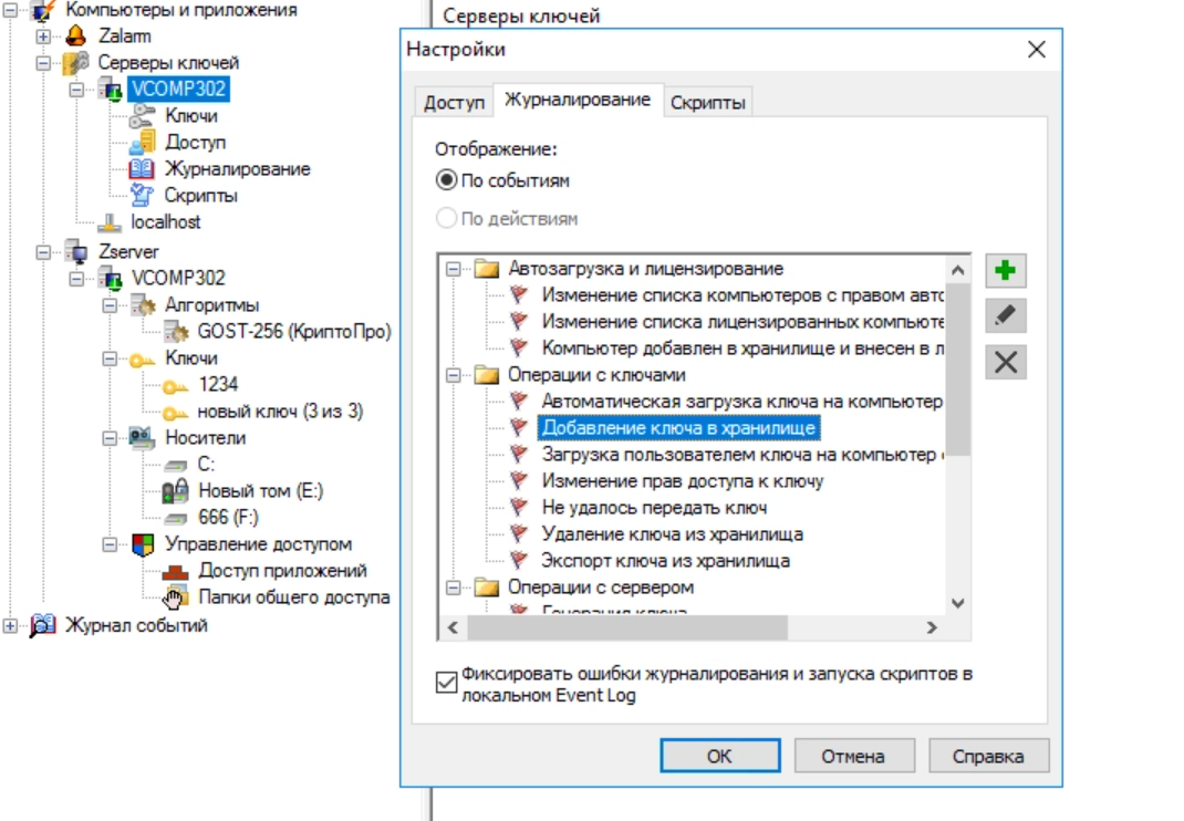 Storage Security подбор