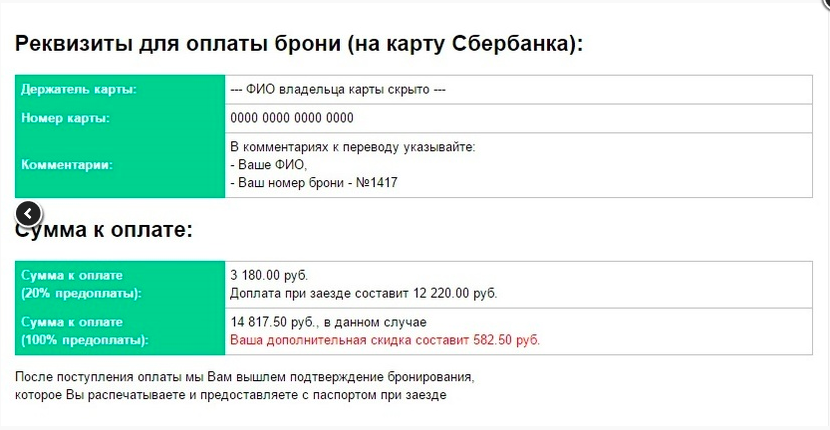 Отеликс характеристики