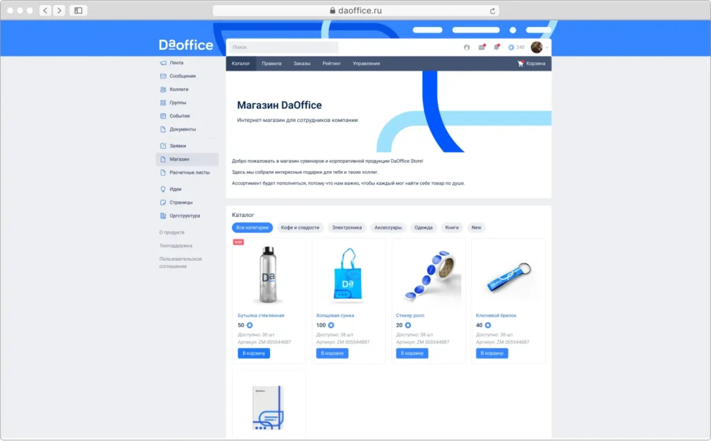 DaOffice программа