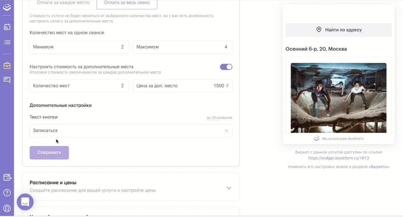 Bookform программа