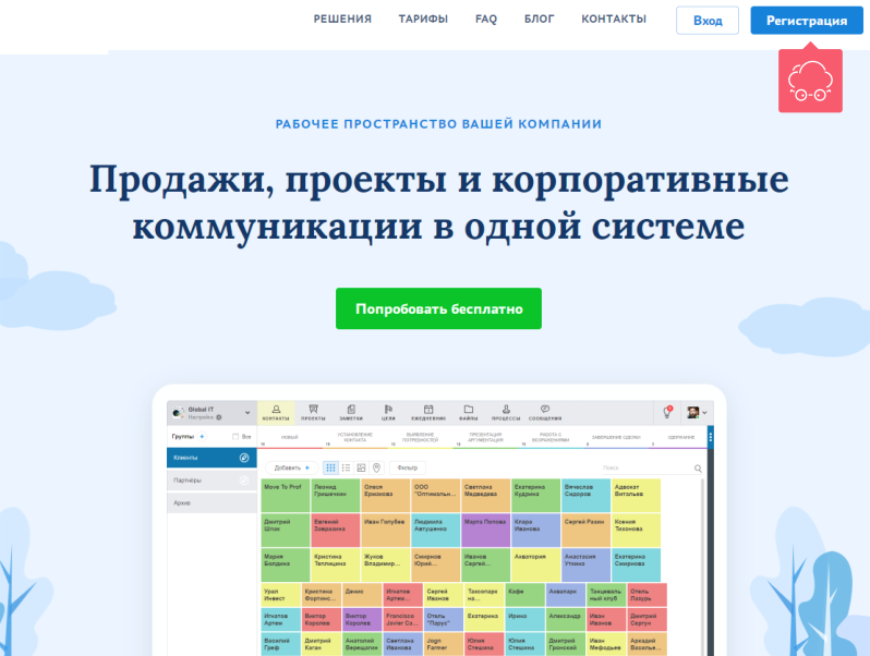 Smarty CRM программа