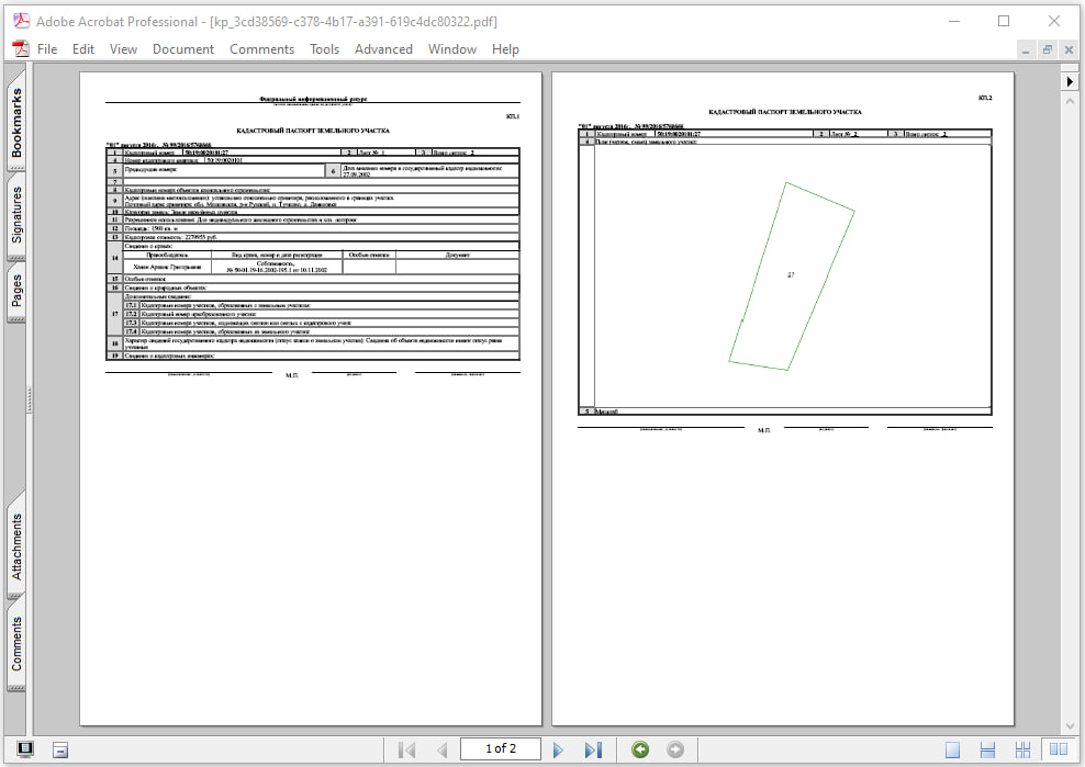 RosreestrXML отзывы