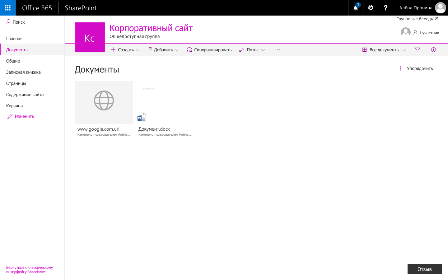 Microsoft SharePoint характеристики