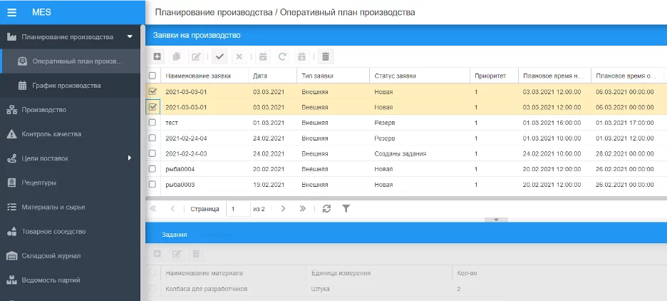 LEAD MES отзывы