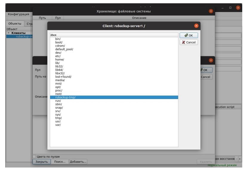 RuBackup