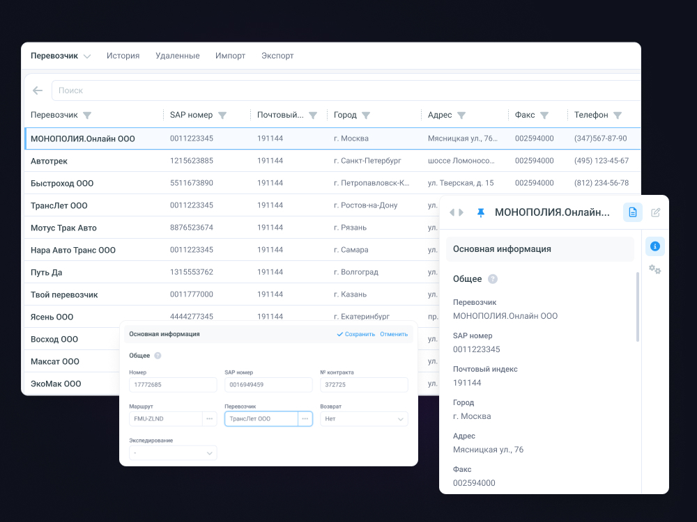 Opti-track TMS характеристики
