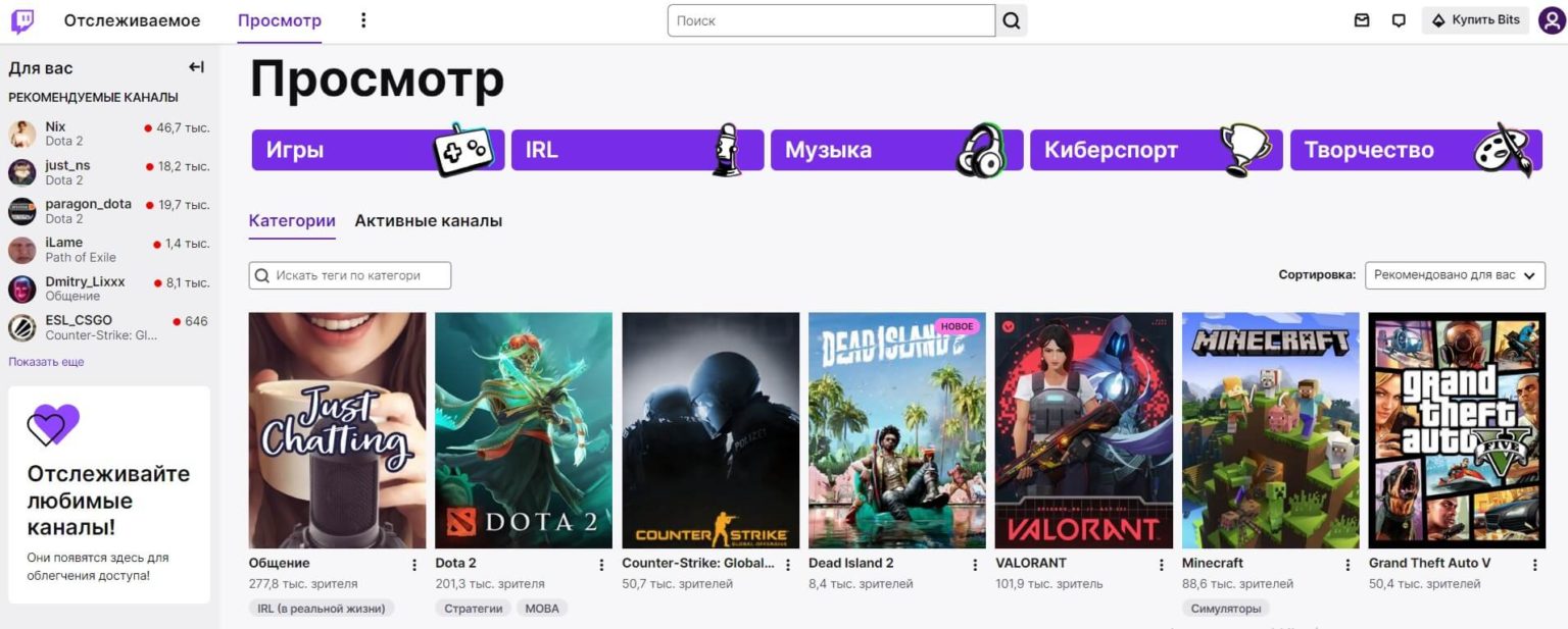 Twitch отзывы