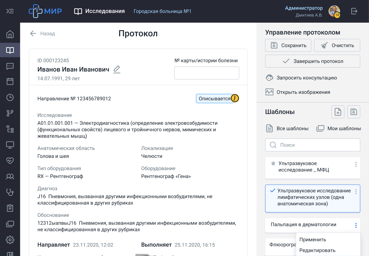 МИР программа