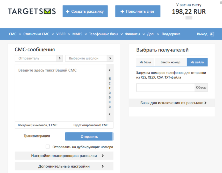 TARGETSMS отзывы